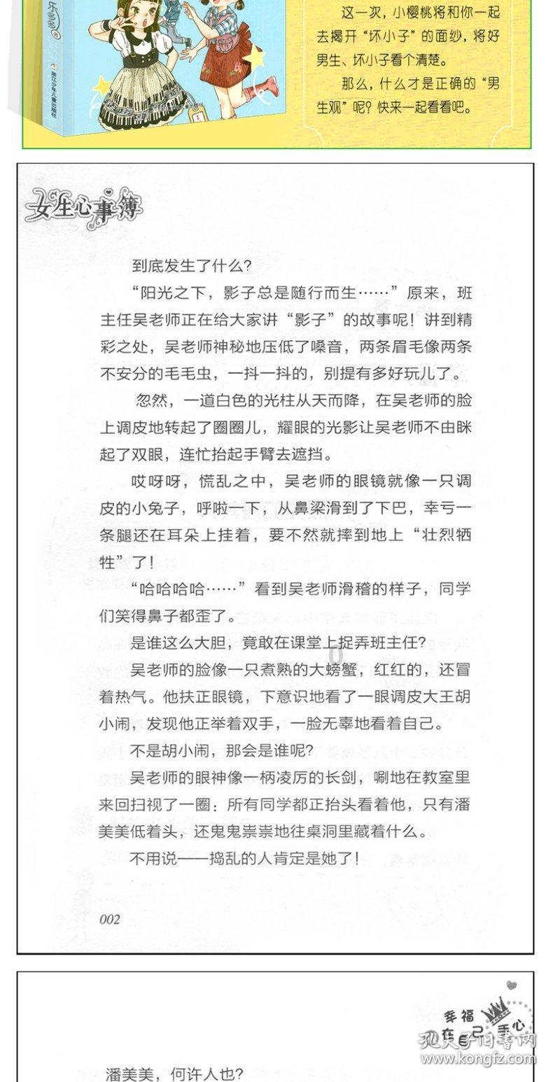 怪物大脚杯2